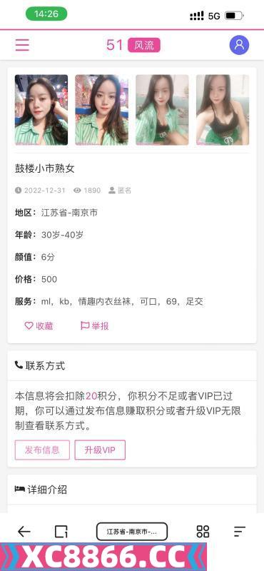 曝光鼓楼小市熟女