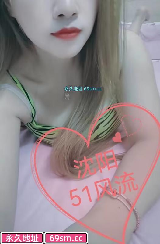 沈阳少妇美琪