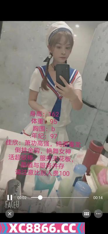 倾心家的佳欣