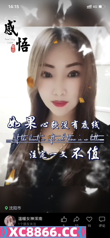 浑南温柔服务型姐姐