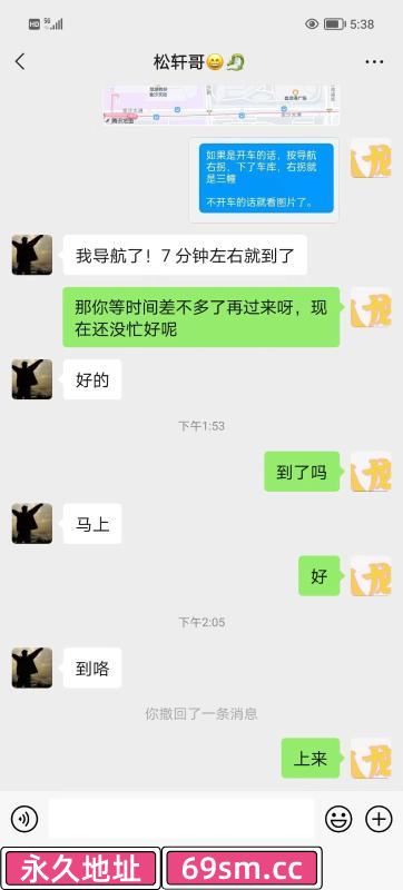 下沙丝足 SM