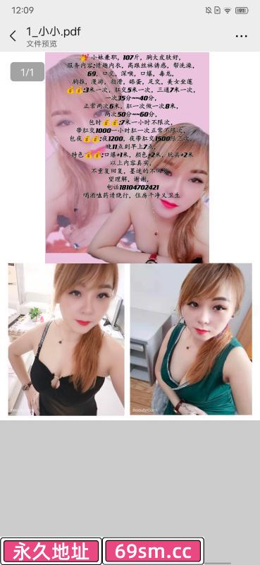 三通少妇