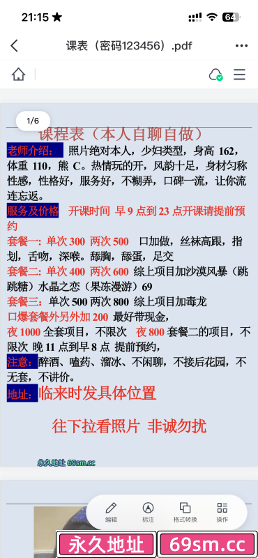 津南金玉满堂