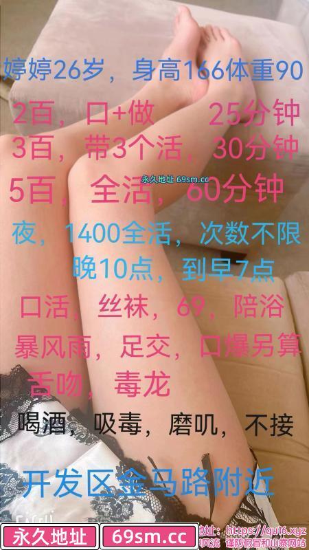 开发区长腿小女友