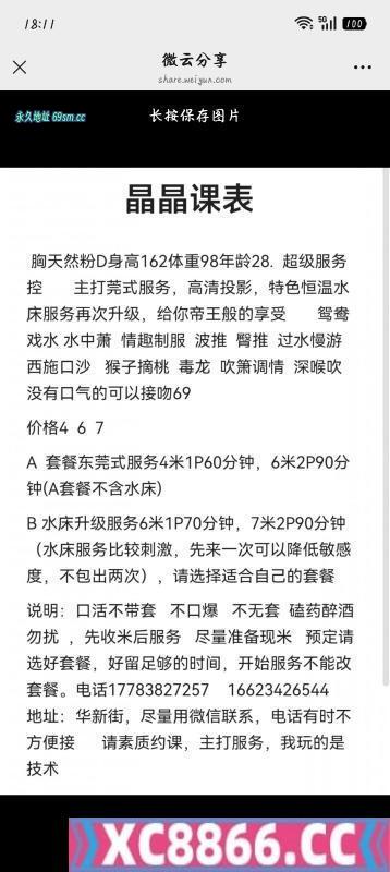 重庆水床美女