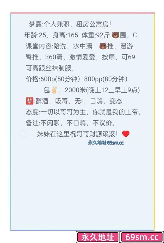 树木岭站梦露