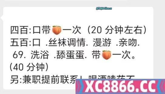 CJ兼职小姐姐