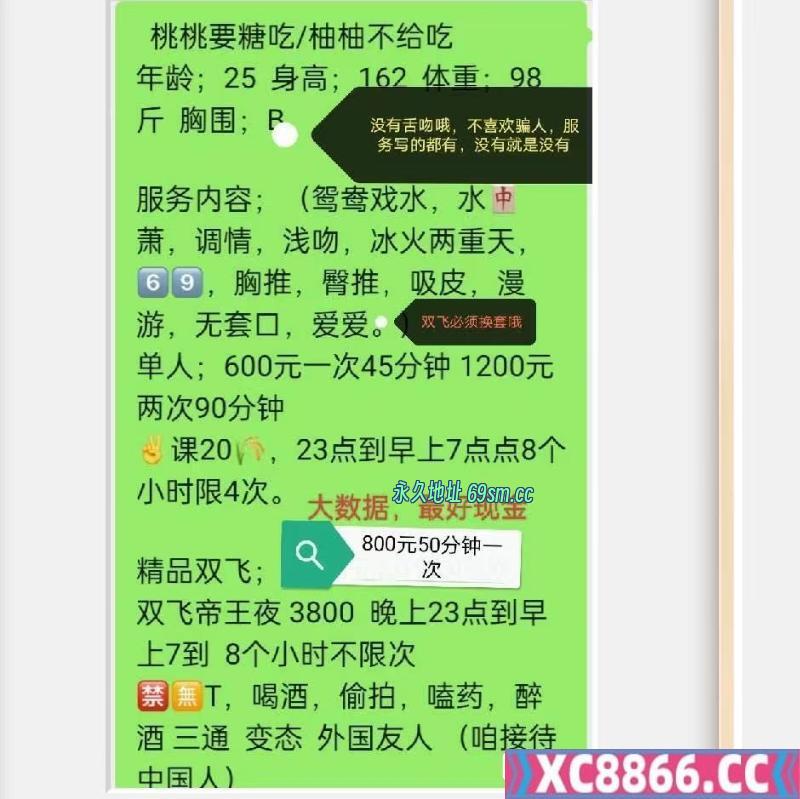 双飞爽记