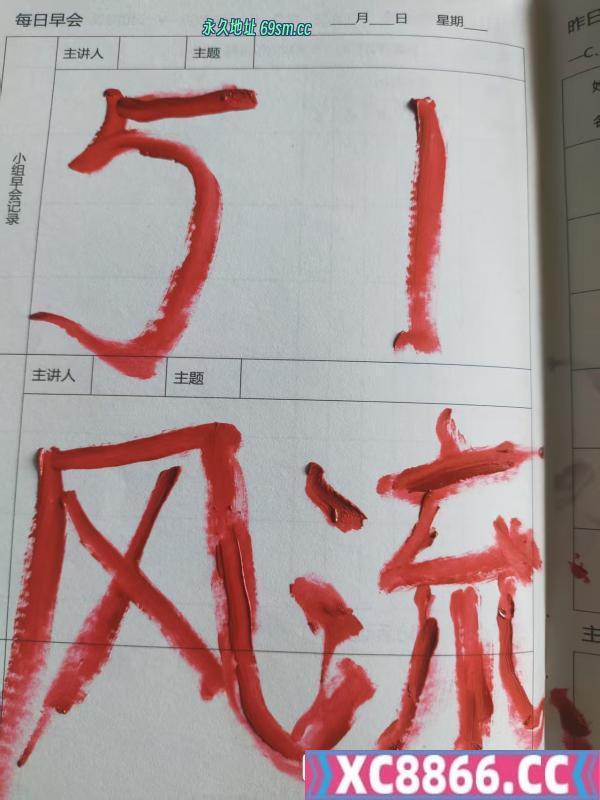桥口嫂子
