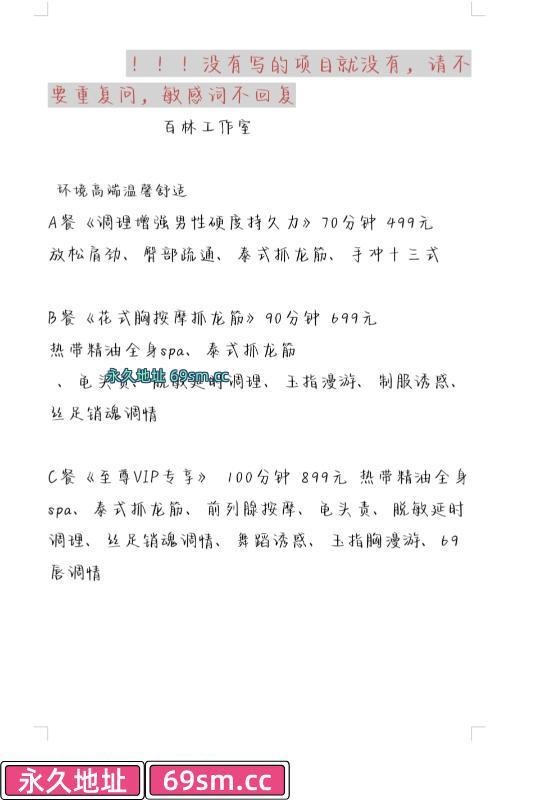 林林抓龙筋按摩