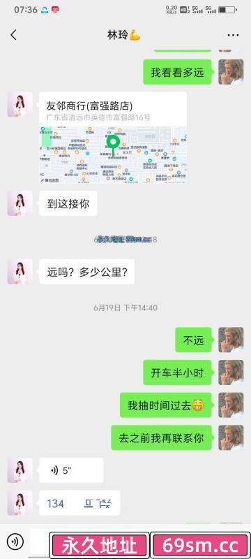 英德市风骚熟女