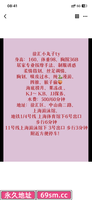 徐汇推油小丸子