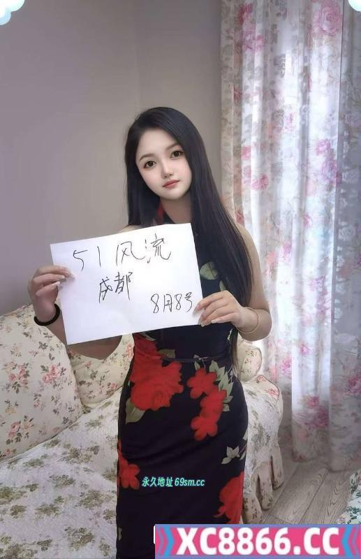 成都性感妹妹