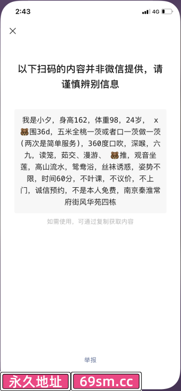 秦淮小娅