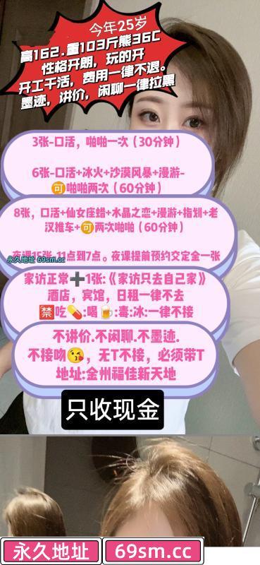 金州福佳卸货用