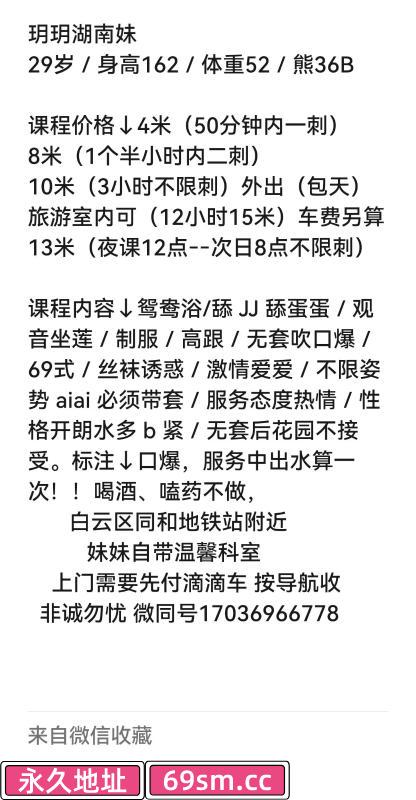 白云性价比小少妇