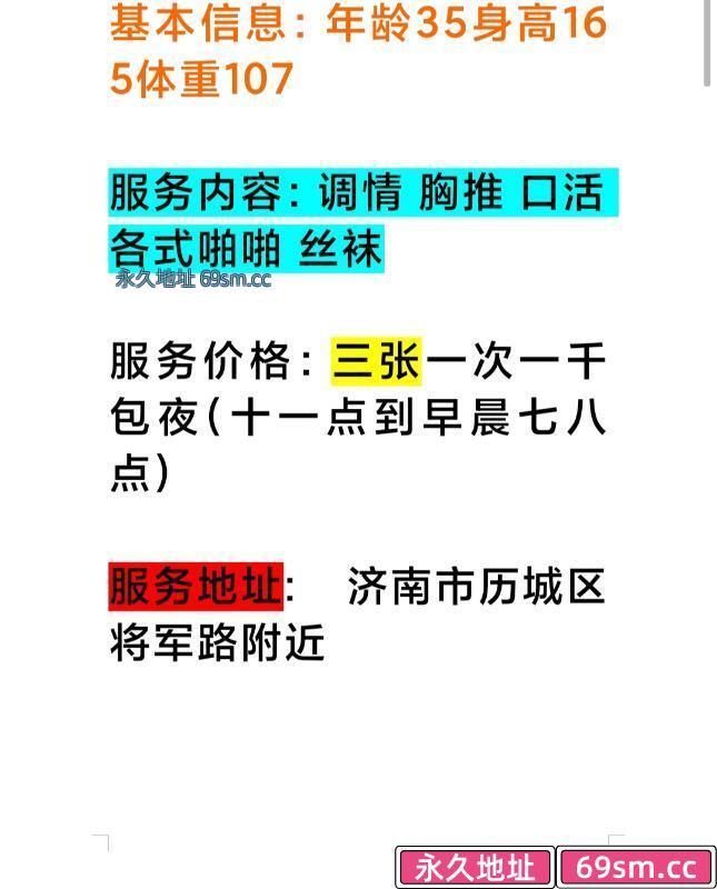 历城区温柔熟女