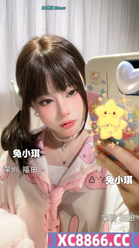 深圳小萝莉兔小琪