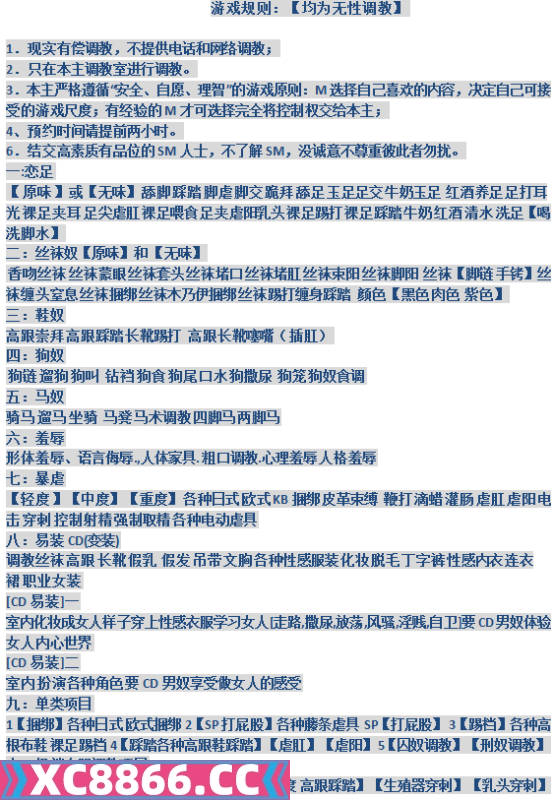 郑州女s鬼魅