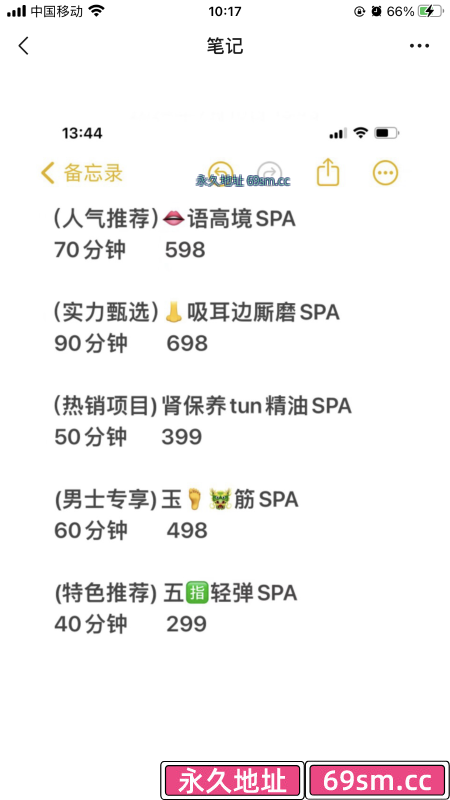 个人做的小妹