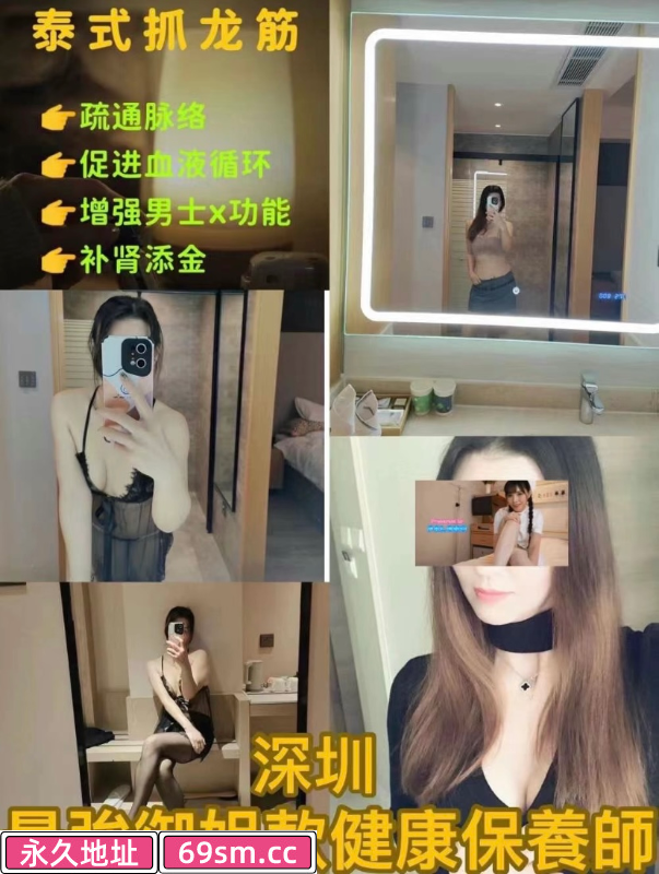 深圳御姐抓龙筋