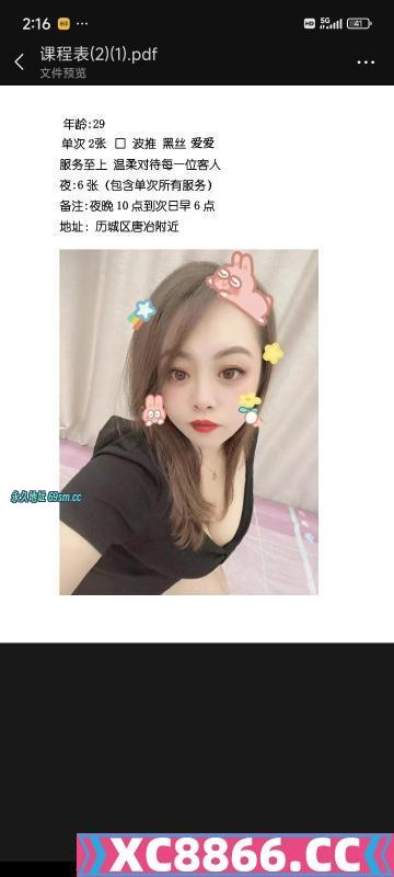 大熊少妇