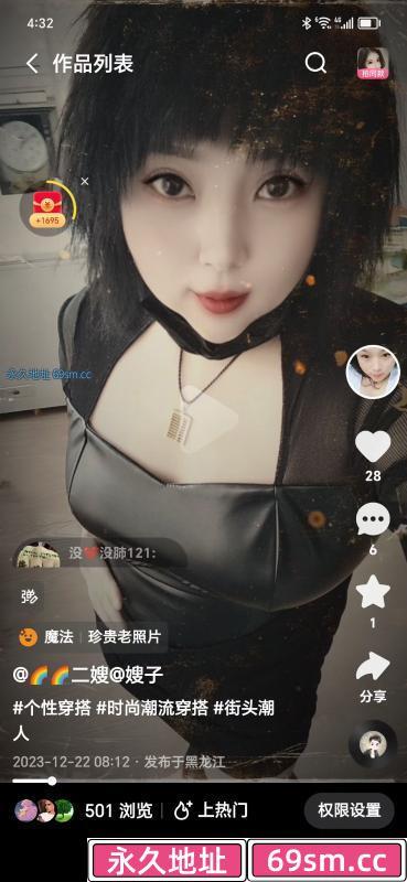 香坊骚二嫂