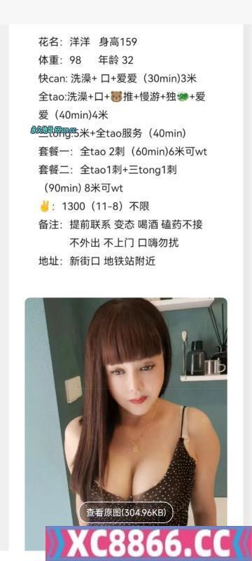 可三通熟女