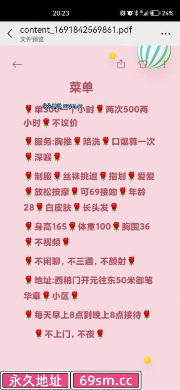 西稍门妞妞