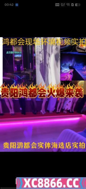 贵阳大店海选会所