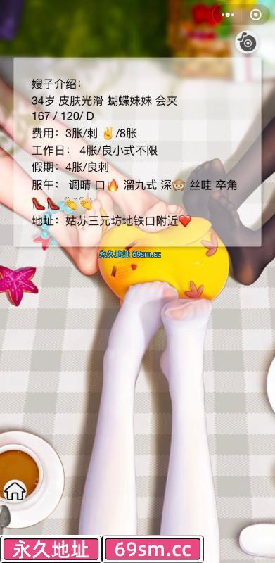 姑苏大姐姐