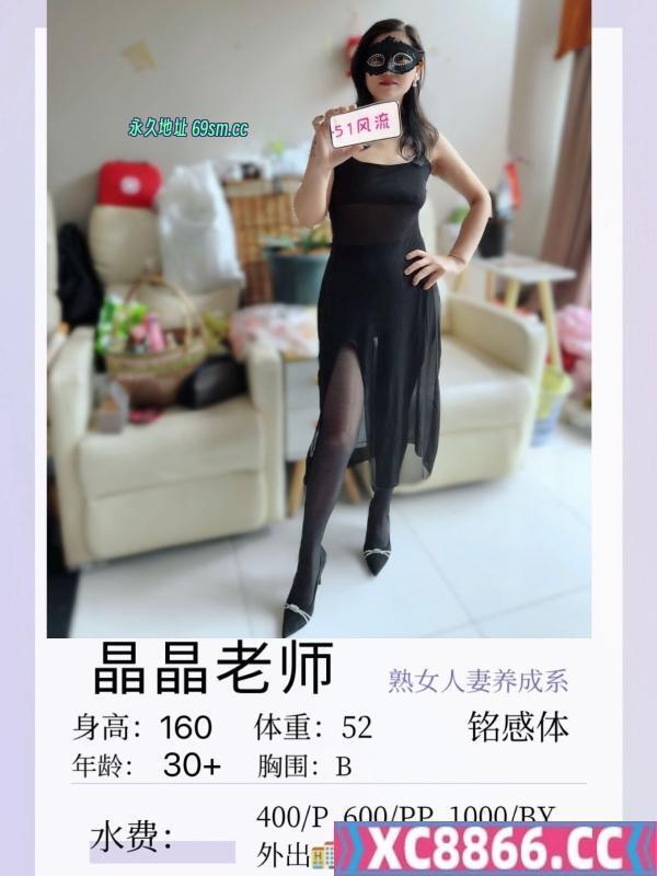 情人般的少妇晶晶