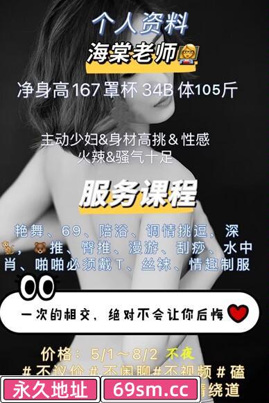 贵阳海棠老师