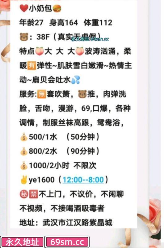江汉路大胸坦克