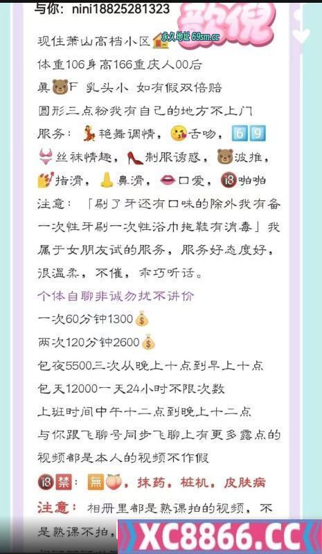 杭州G奶歆兒