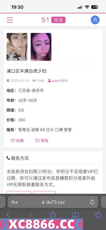 曝光贴