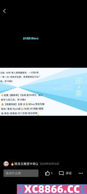 芜湖熟女玉姐