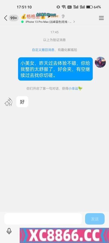 这个本地姐姐不错