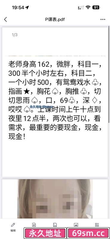 武清小姐姐