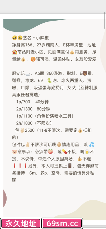 南京江宁小辣椒