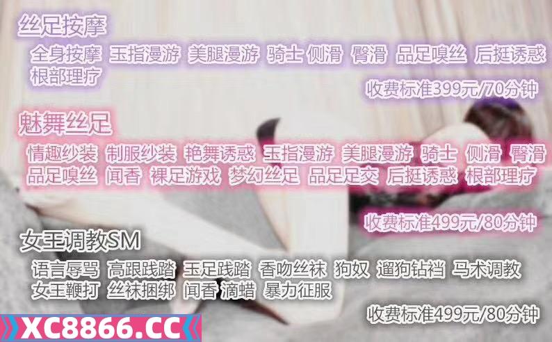 紫薇阁丝足