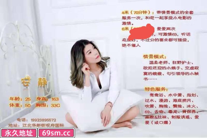 江北安静角色扮演
