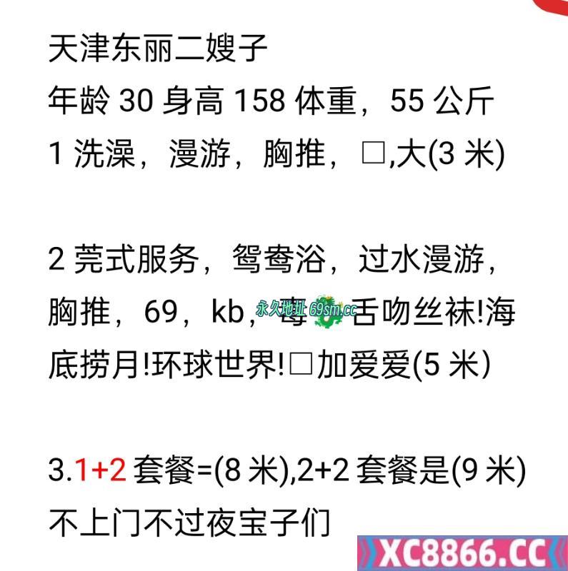 天津东丽二嫂子