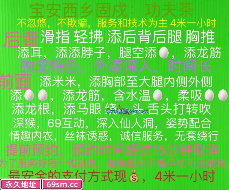 深圳凤楼