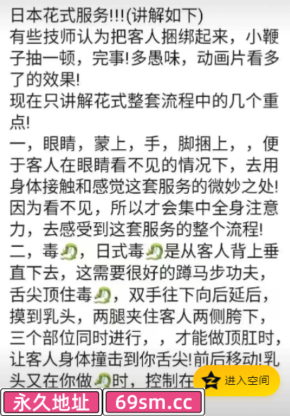 苏州日式花式