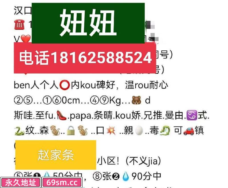 赵家条妞妞服务