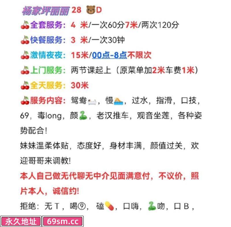 重庆丽丽