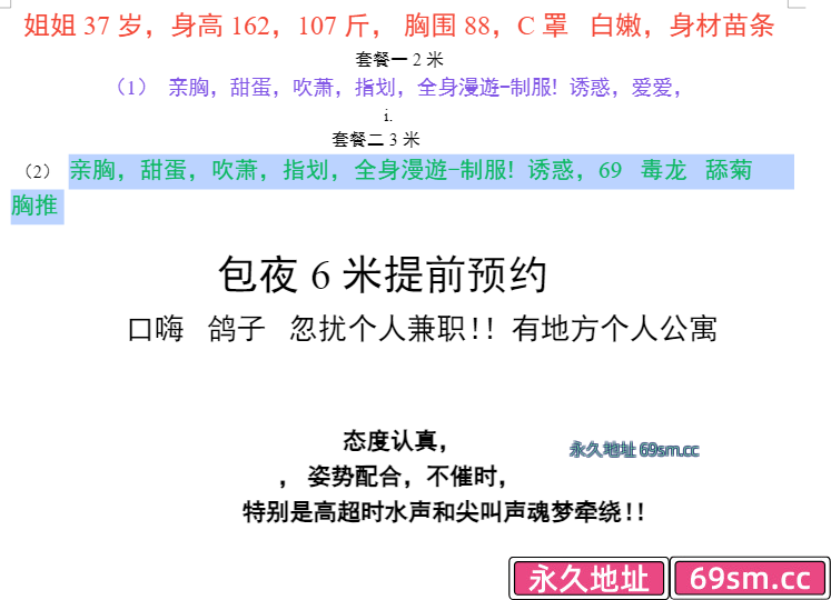 塘沽洋货南方熟女