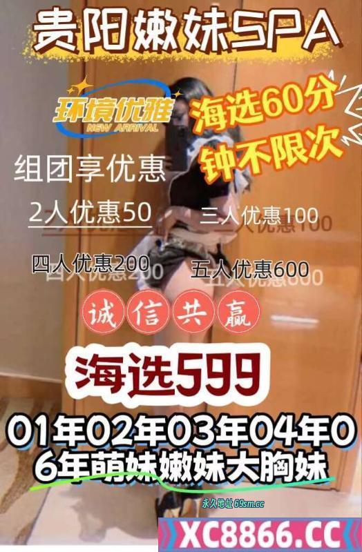 贵阳高端精品SPA