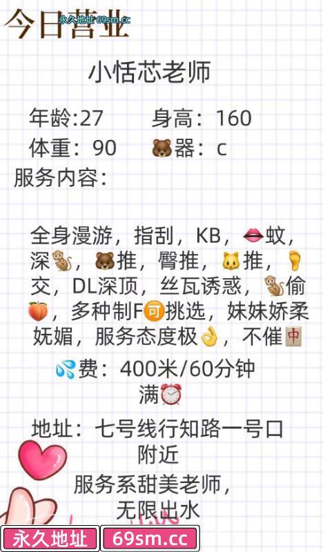 静安性价比KB妹纸